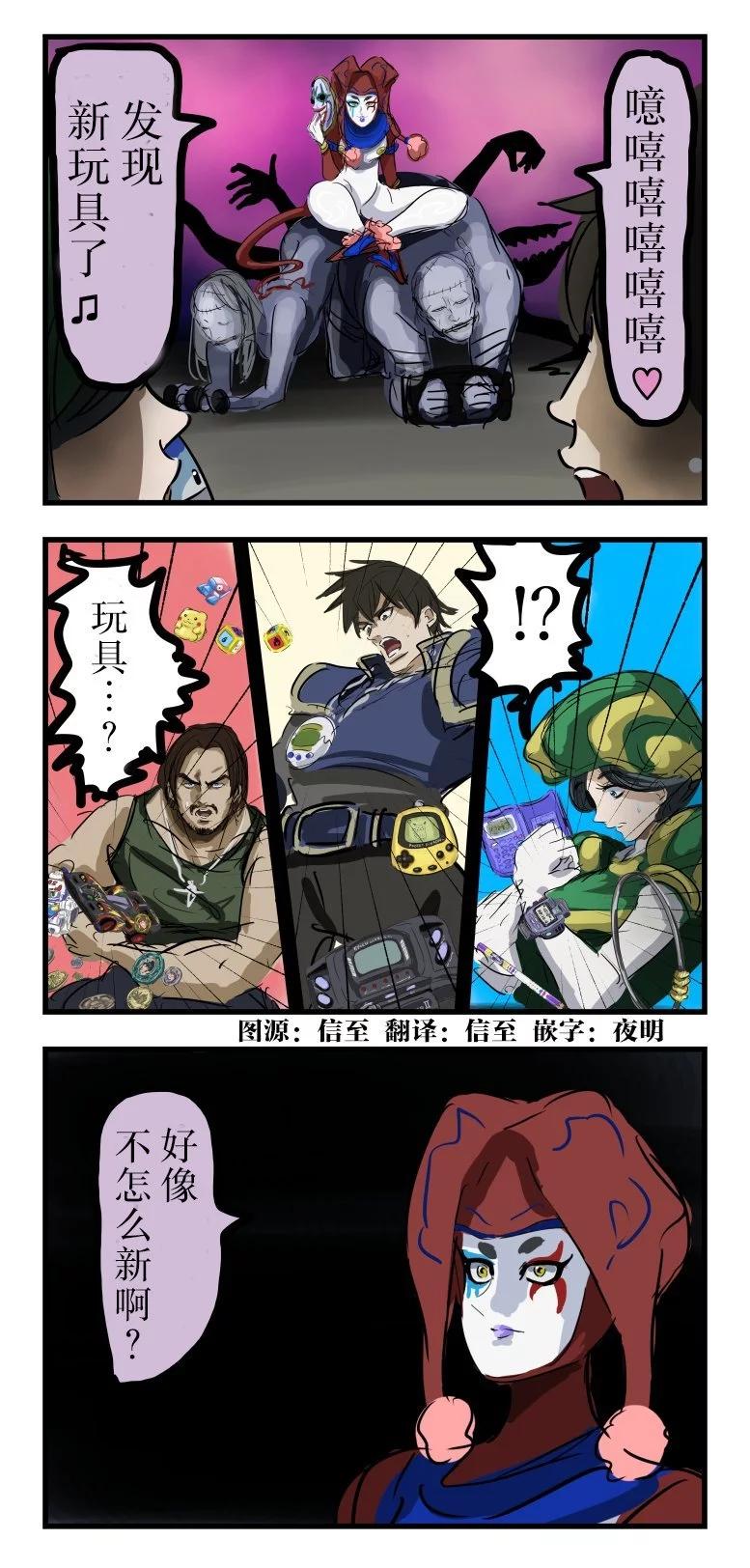 🍕カコミスル老师四格合集 常见敌方角色 第1页