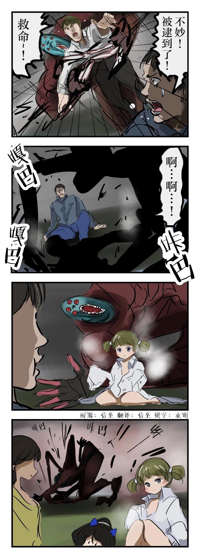 🍕カコミスル老师四格合集 好像把人变可爱的家伙 第1页