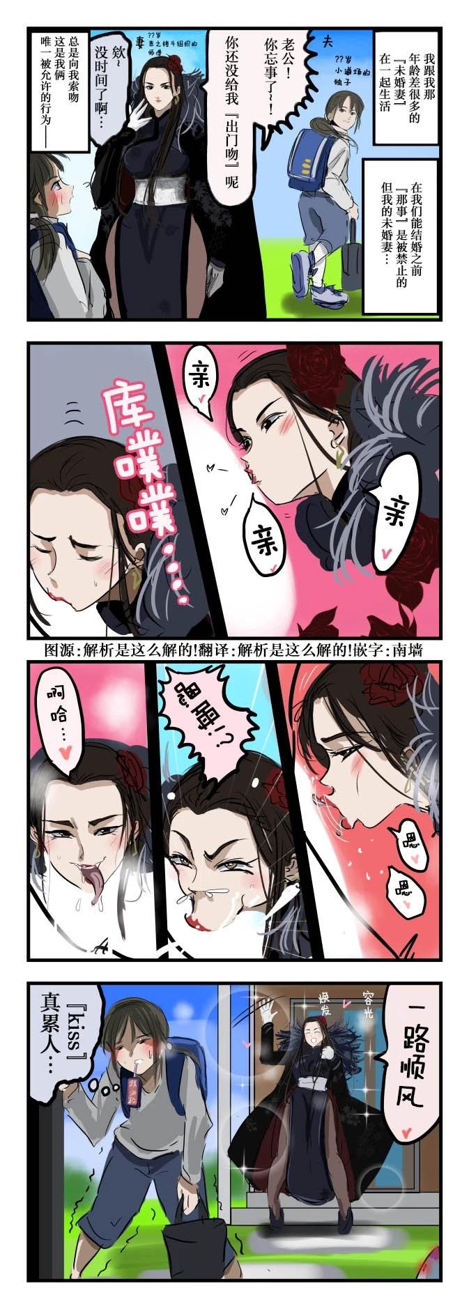 🍕カコミスル老师四格合集 kiss时表情很奇怪的大姐姐 第1页