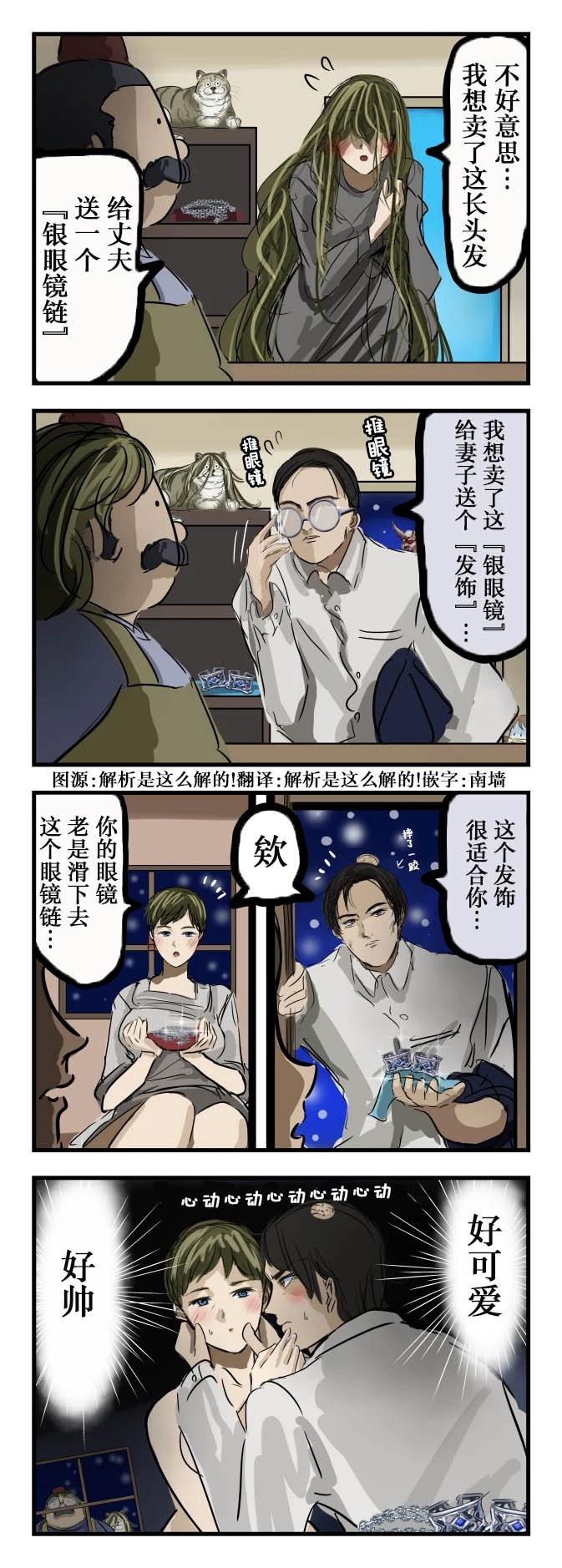 🍕カコミスル老师四格合集 礼物 第1页