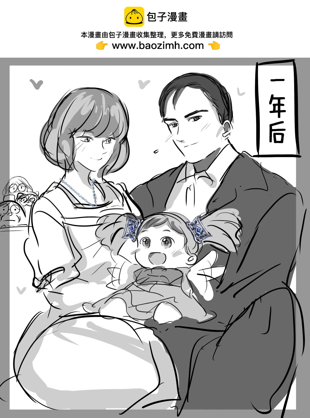 🍕カコミスル老师四格合集 礼物 第2页