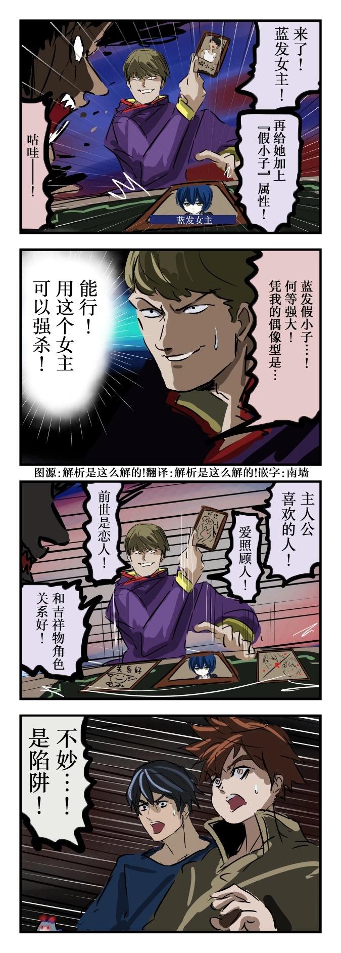 🍕カコミスル老师四格合集 过载 第1页