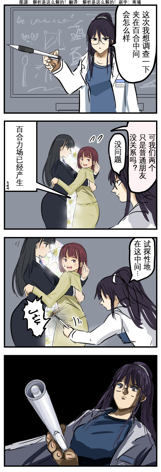 🍕カコミスル老师四格合集 实验 第1页