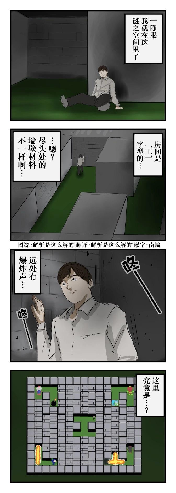 🍕カコミスル老师四格合集 谜之空间 第1页