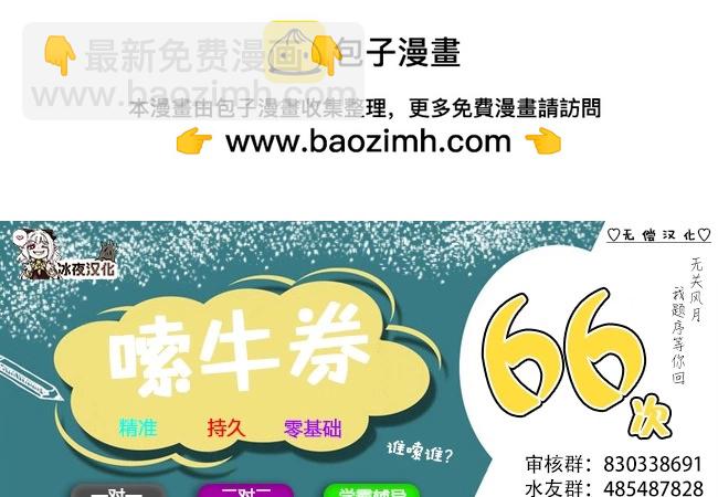 🍕カコミスル老师四格合集 被抄了后路的玛丽小姐 第2页
