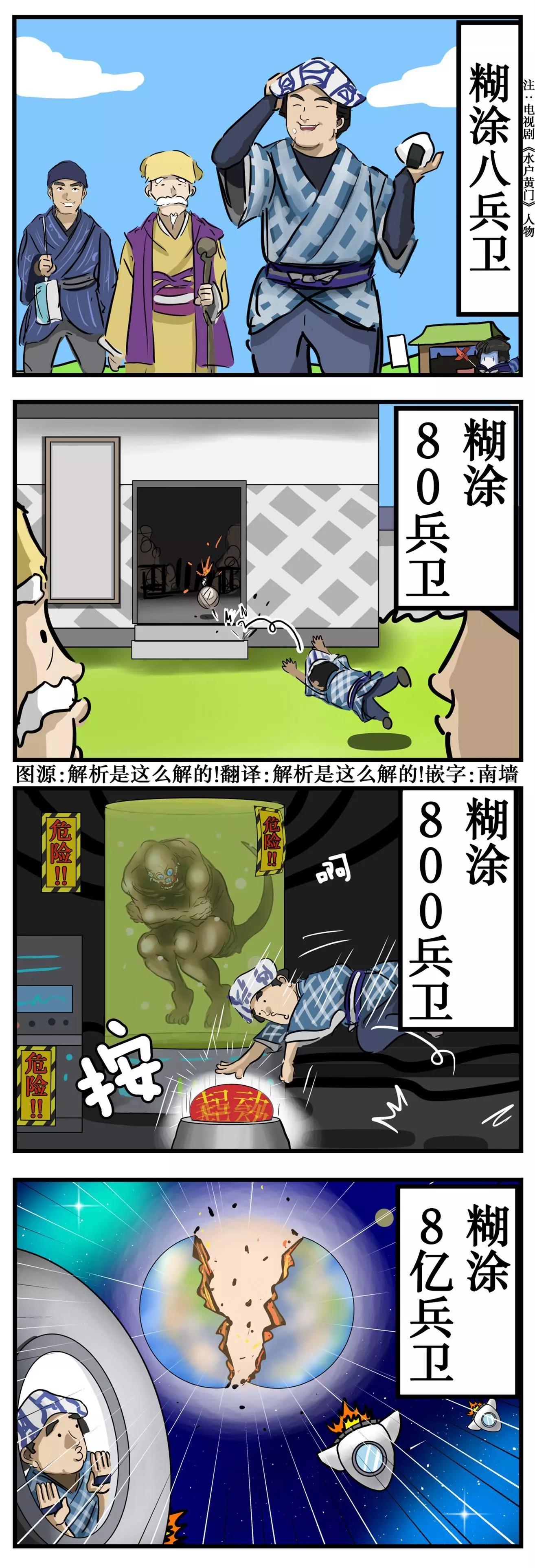 🍕カコミスル老师四格合集 糊涂 第1页