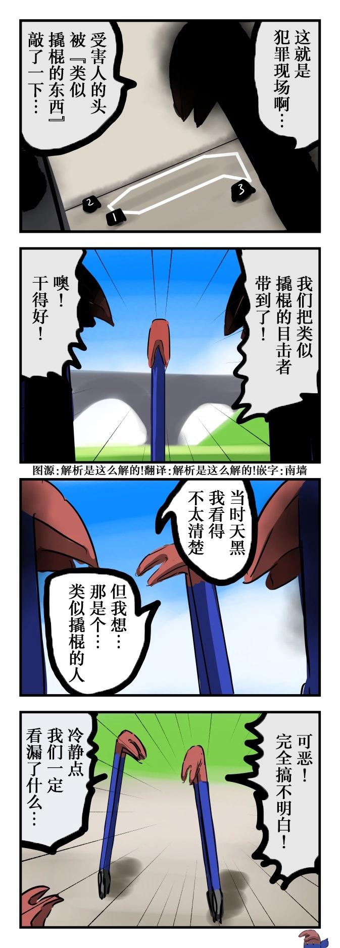 🍕カコミスル老师四格合集 类似撬棍 第1页