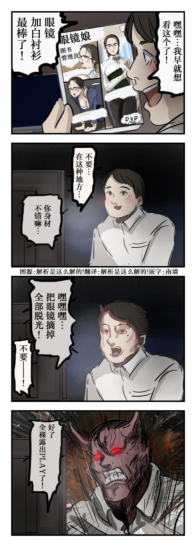 🍕カコミスル老师四格合集 诞生 第1页