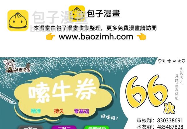 🍕カコミスル老师四格合集 诞生 第2页