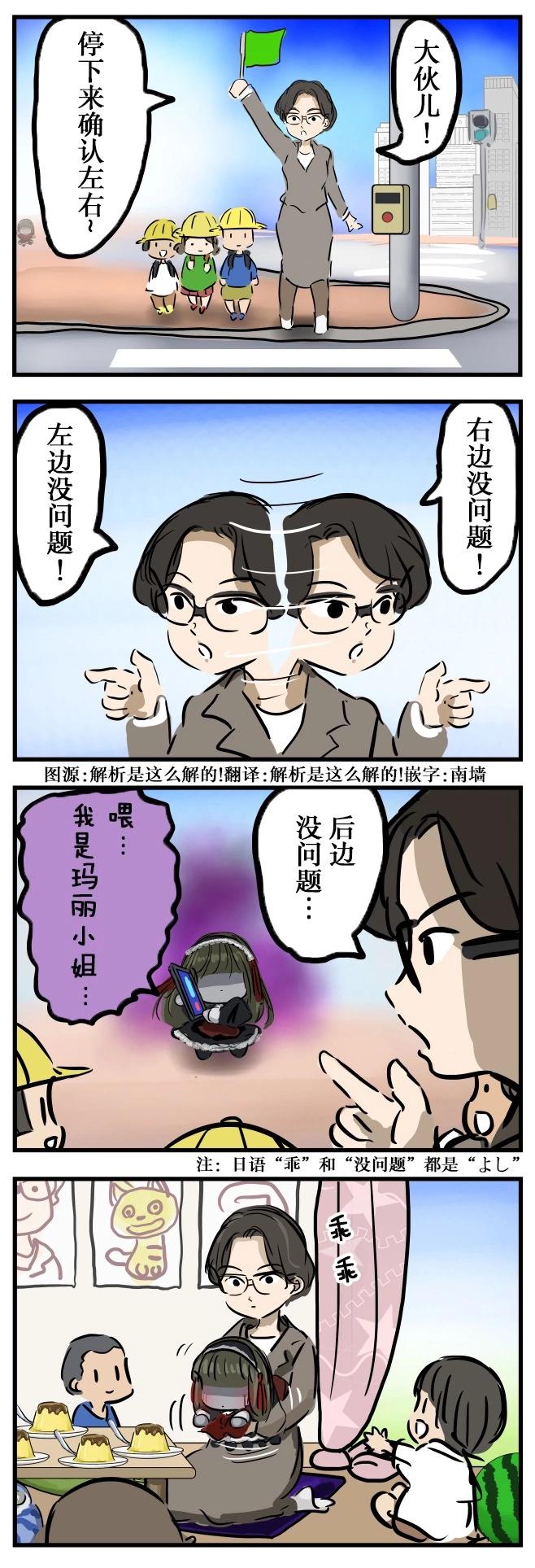 🍕カコミスル老师四格合集 乖乖玛丽 第1页
