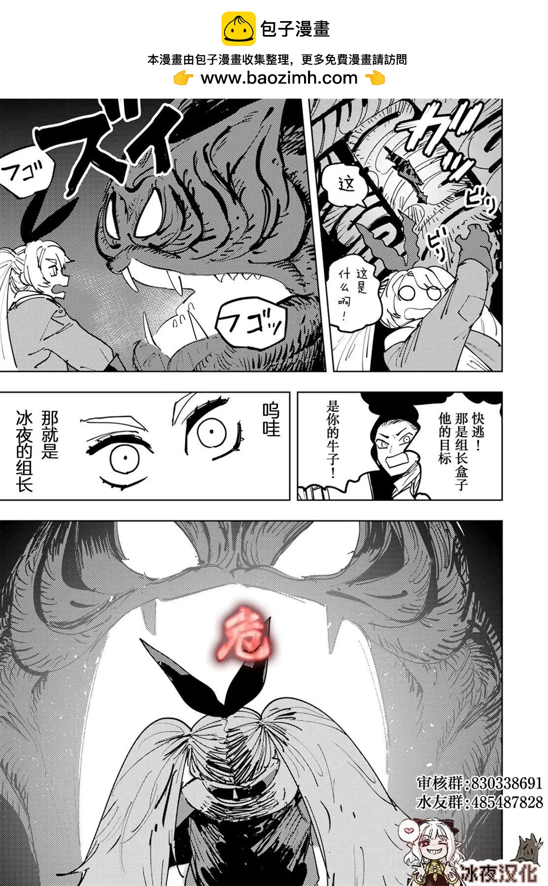 🍕カコミスル老师四格合集 催眠vs神 第2页