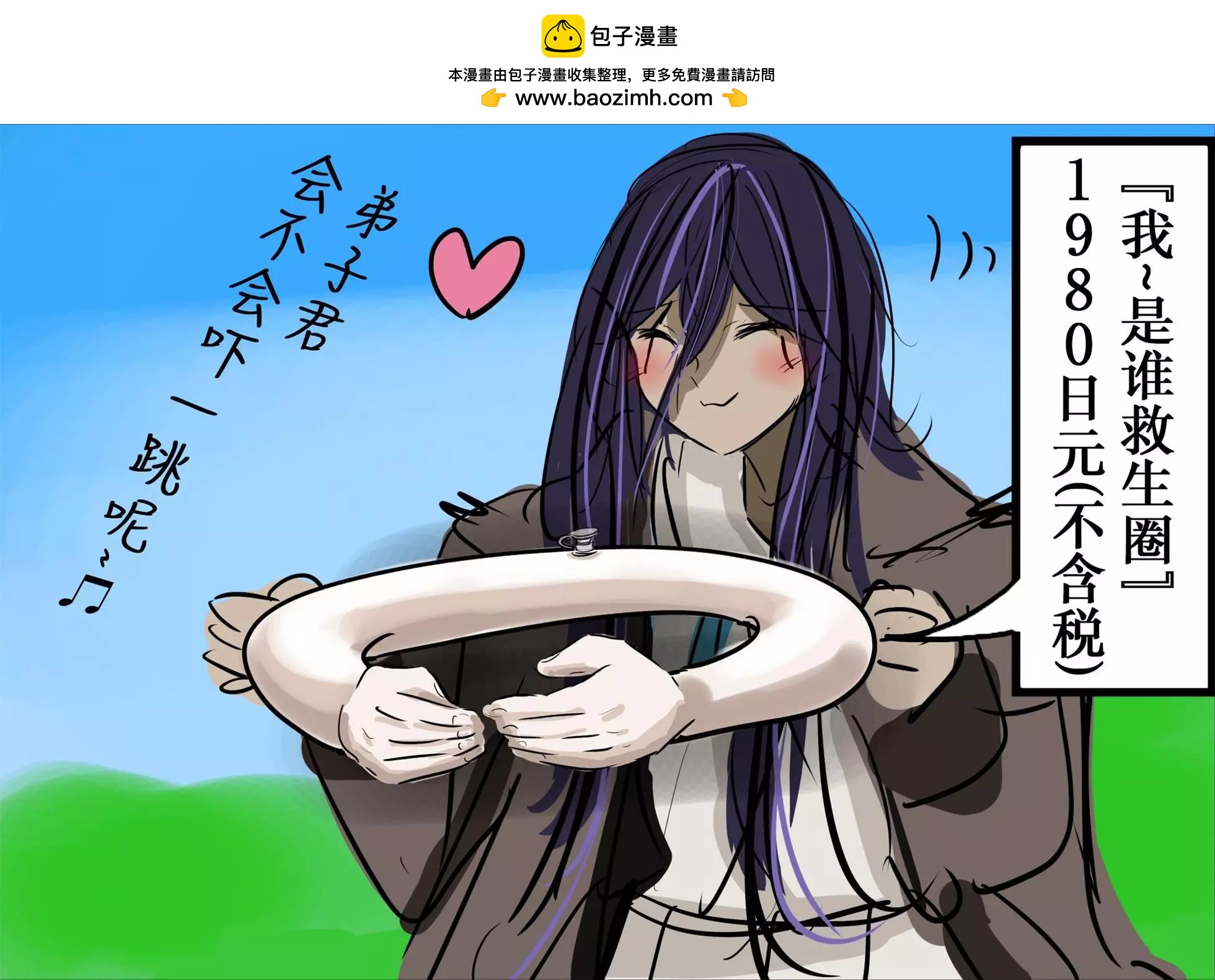 🍕カコミスル老师四格合集 严格的师父 第2页