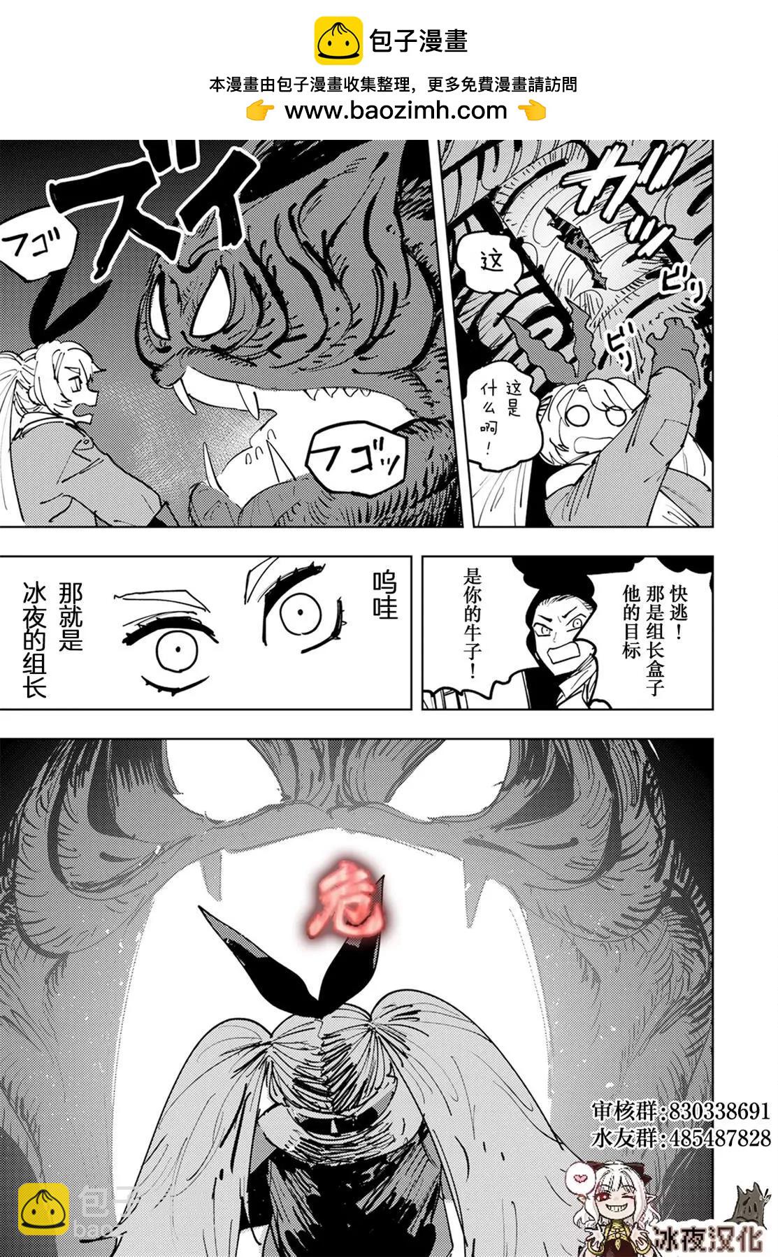 🍕カコミスル老师四格合集 严格的师父 第3页