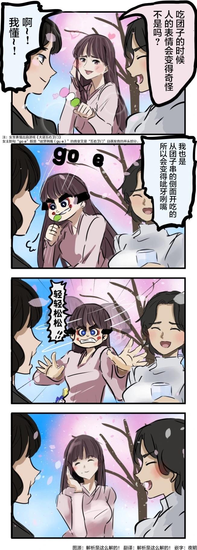 🍕カコミスル老师四格合集 团子 第1页