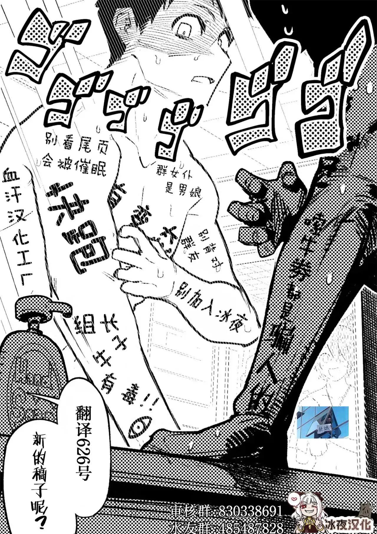 🍕カコミスル老师四格合集 雪女一家 第1页