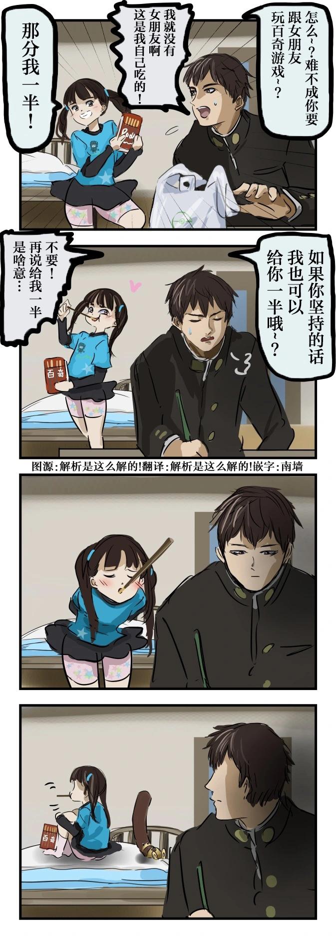 🍕カコミスル老师四格合集 百奇 第1页