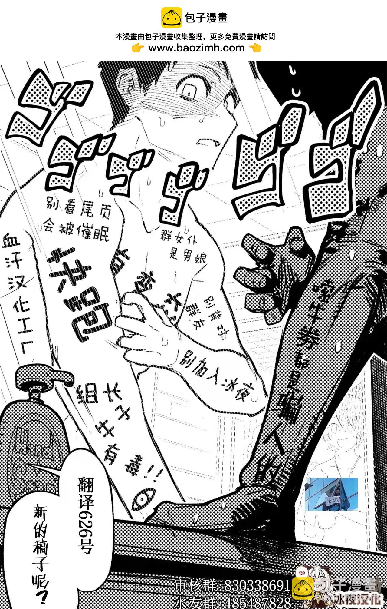 🍕カコミスル老师四格合集 三角关系 第2页