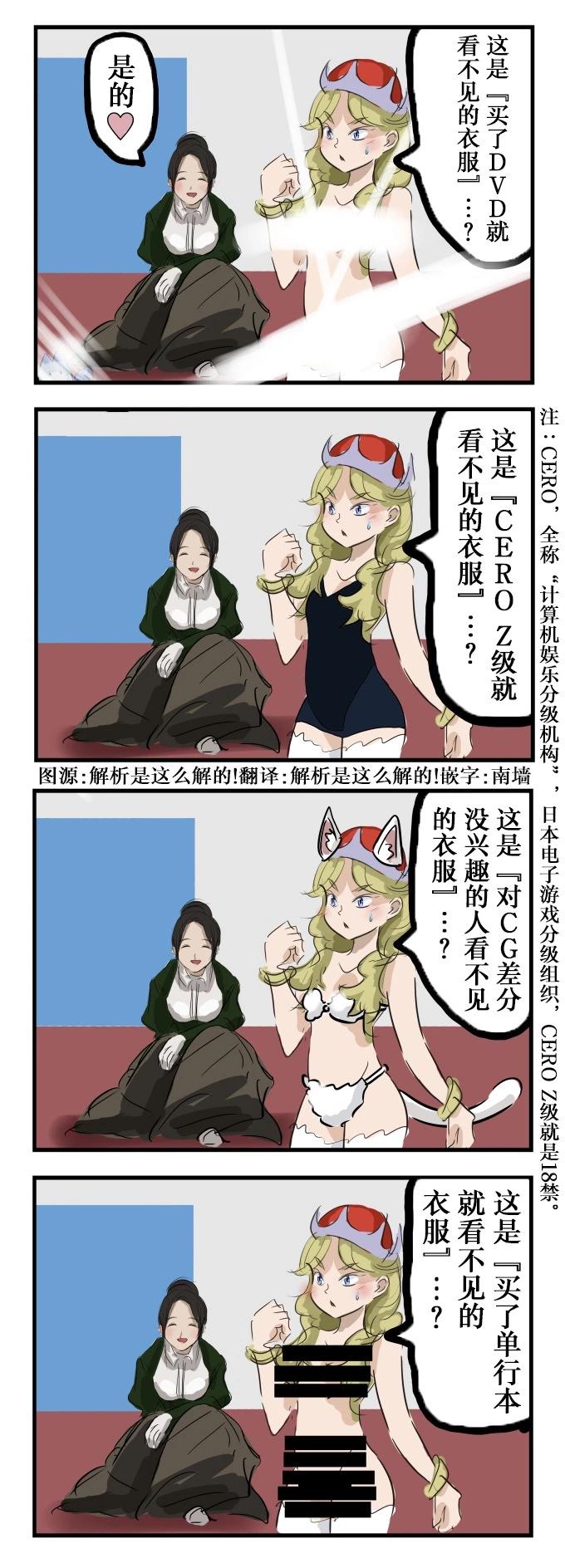 🍕カコミスル老师四格合集 女王的新装 第1页
