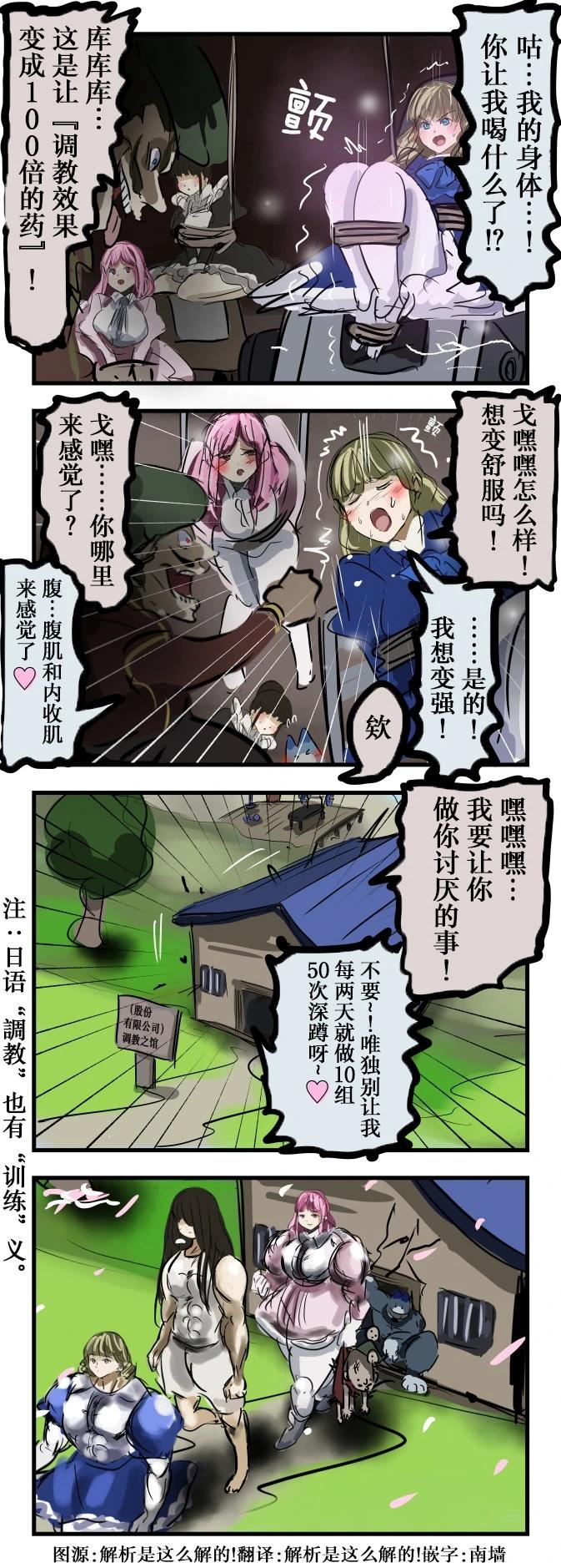 🍕カコミスル老师四格合集 效果100倍 第1页