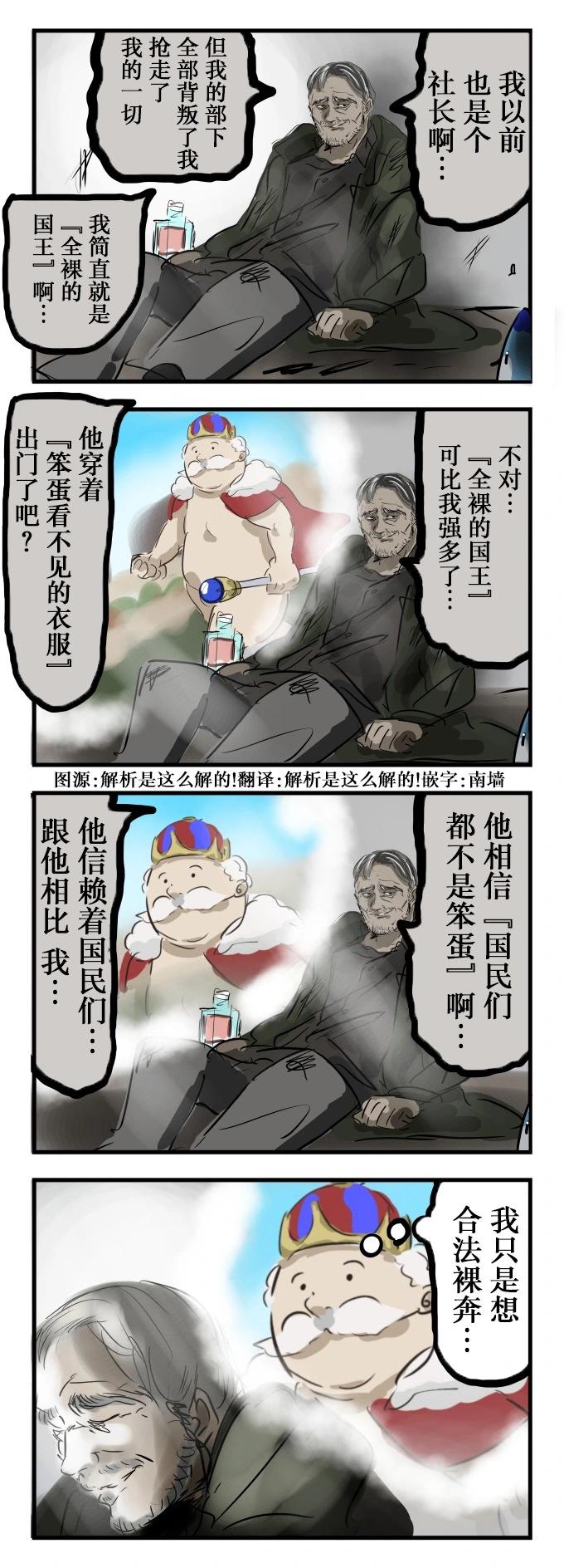 🍕カコミスル老师四格合集 被人尊敬的王 第1页