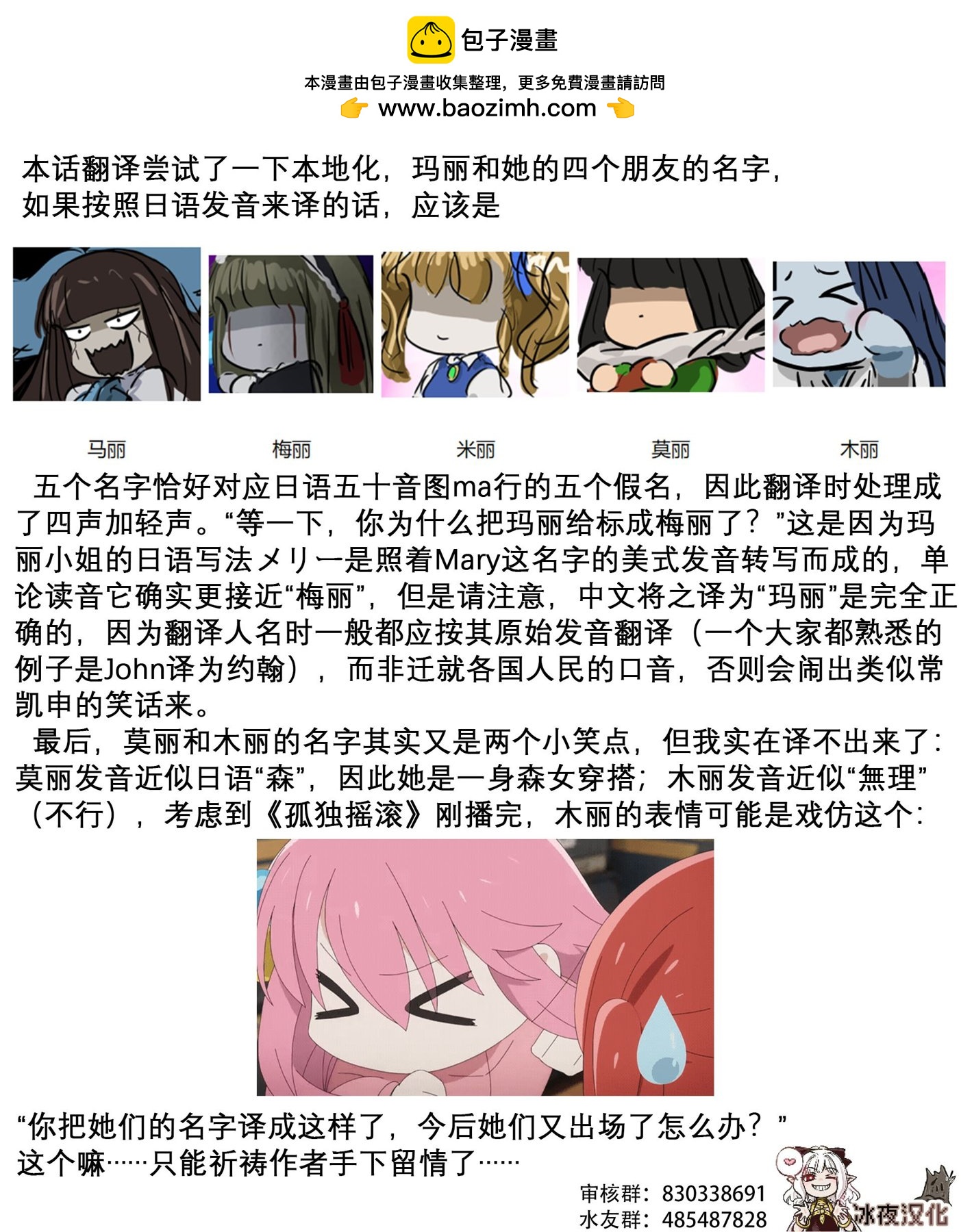 🍕カコミスル老师四格合集 被预测到人数的玛丽 第2页