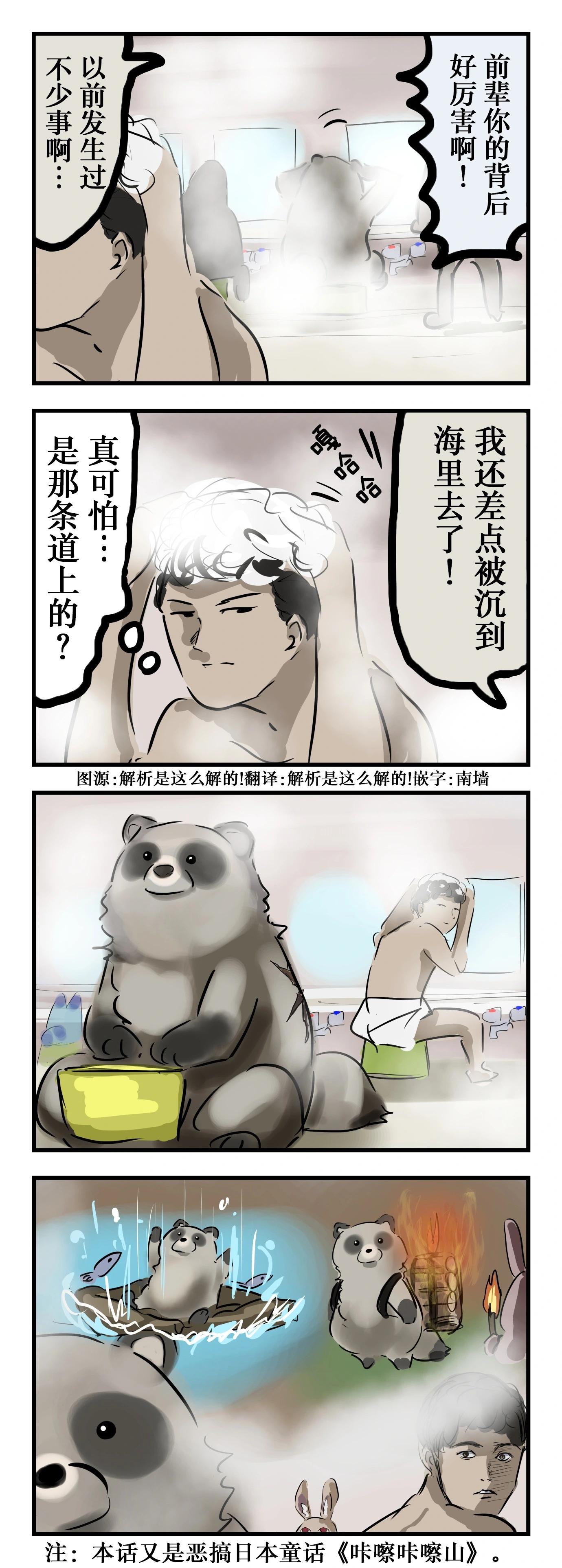 🍕カコミスル老师四格合集 过去 第1页