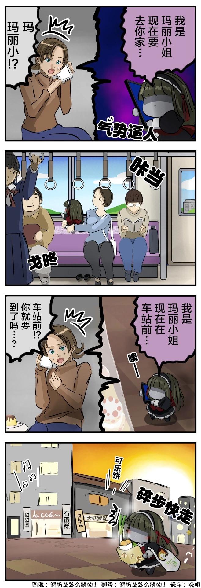 🍕カコミスル老师四格合集 新年的玛丽小姐 第1页