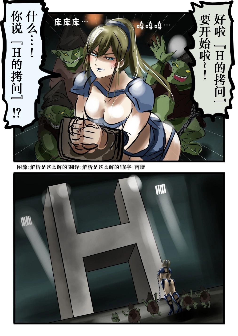 🍕カコミスル老师四格合集 H的拷问 第1页
