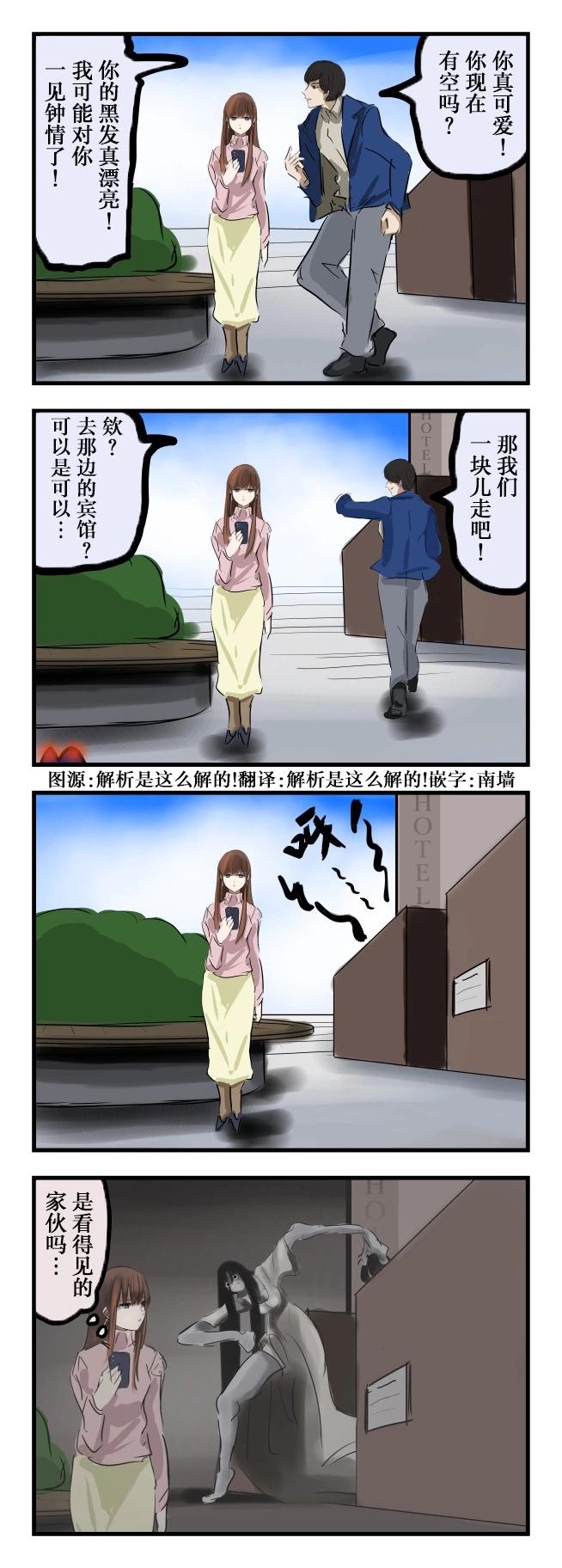 🍕カコミスル老师四格合集 搭讪3 第1页