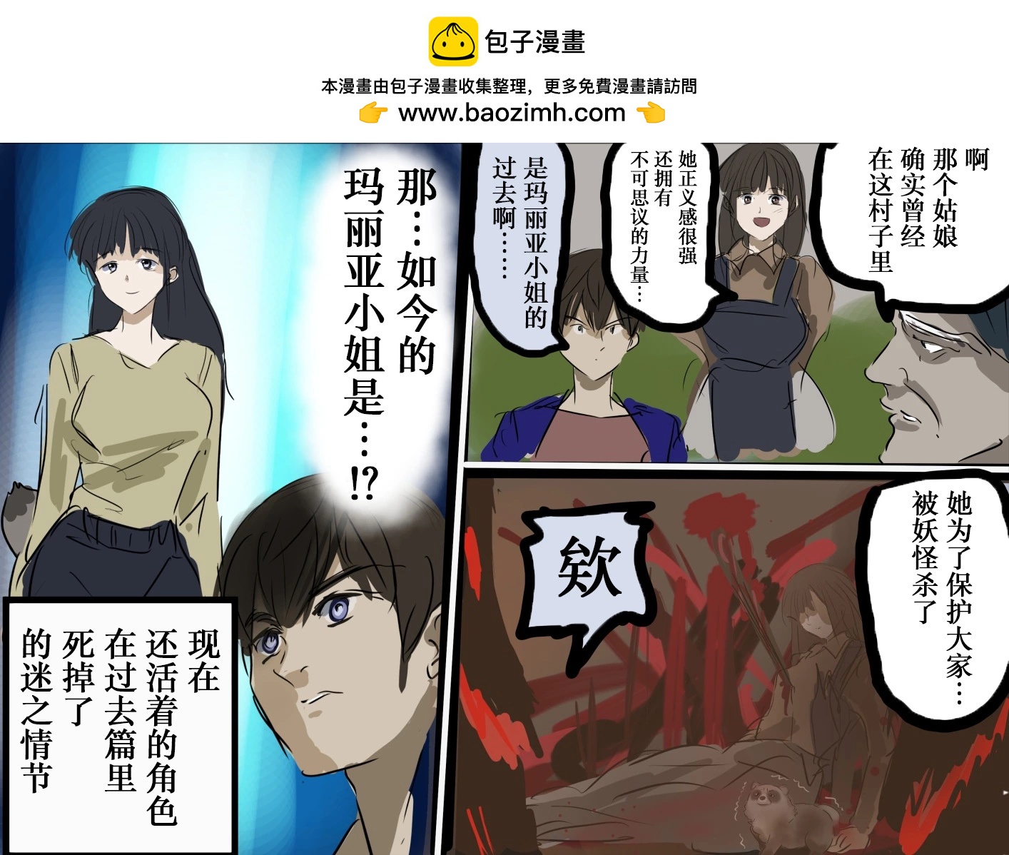 🍕カコミスル老师四格合集 我喜欢的漫画过去篇要素 第2页
