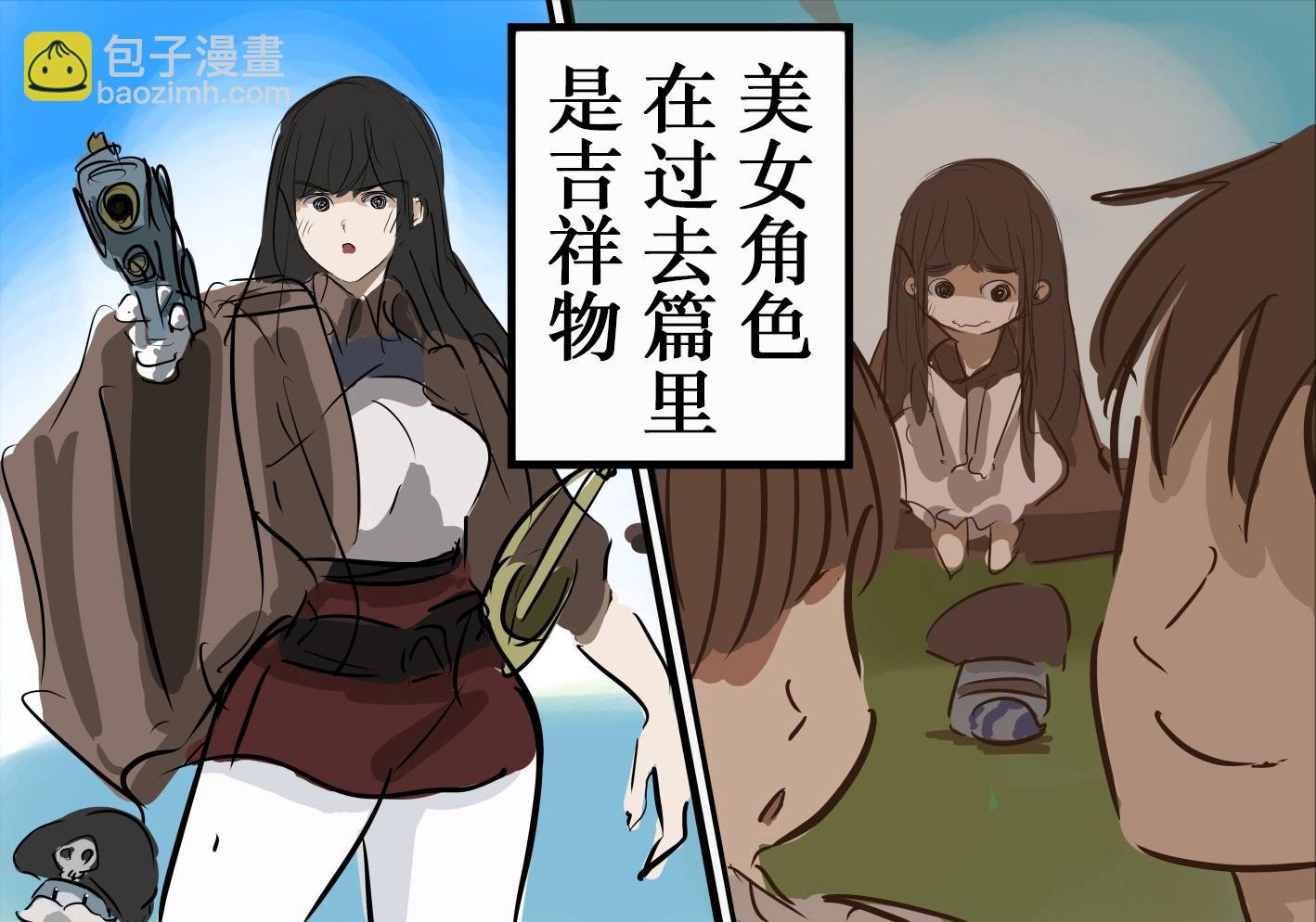 🍕カコミスル老师四格合集 我喜欢的漫画过去篇要素 第3页