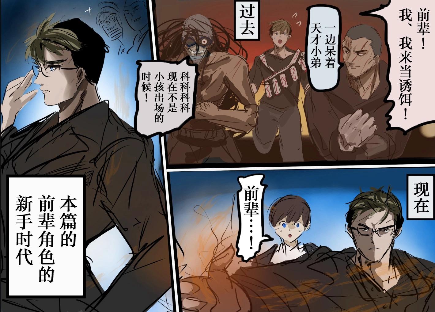 🍕カコミスル老师四格合集 我喜欢的漫画过去篇要素 第4页