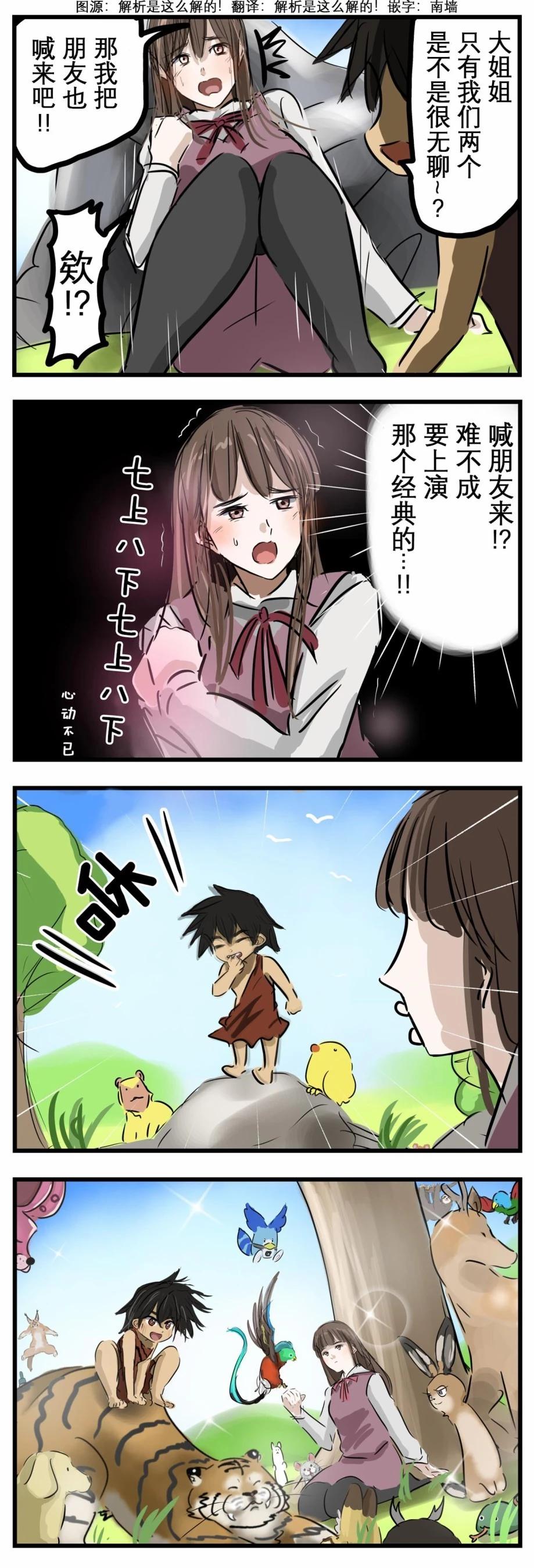 🍕カコミスル老师四格合集 经典 第1页