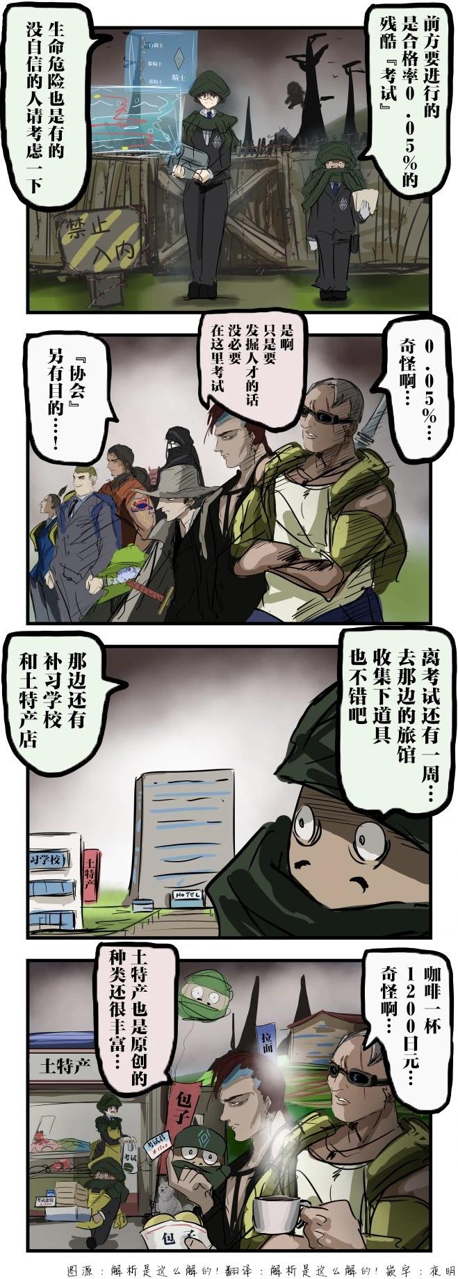 🍕カコミスル老师四格合集 观光业 第1页