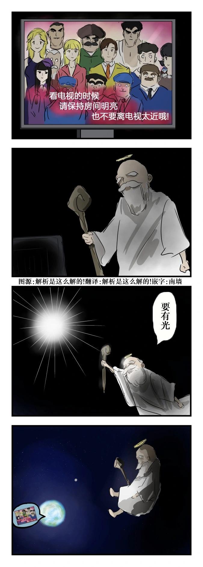 🍕カコミスル老师四格合集 看电视的时候 第1页