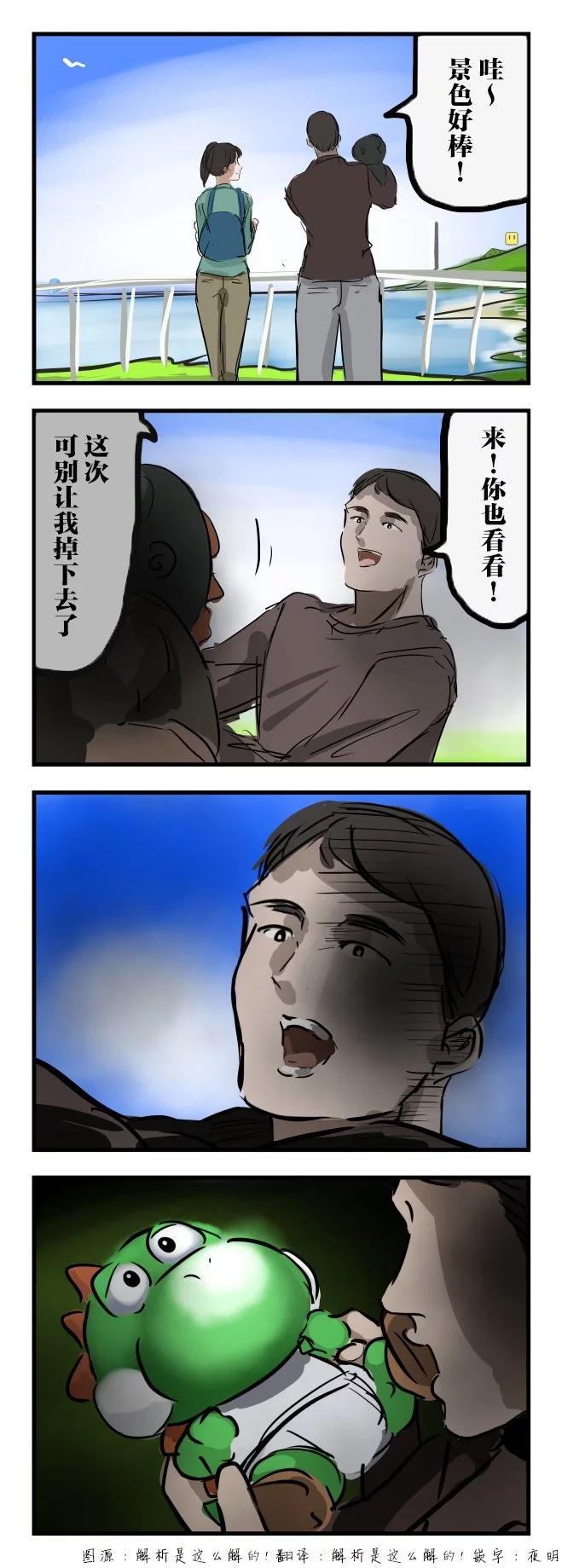 🍕カコミスル老师四格合集 可別让我掉下去了 第1页