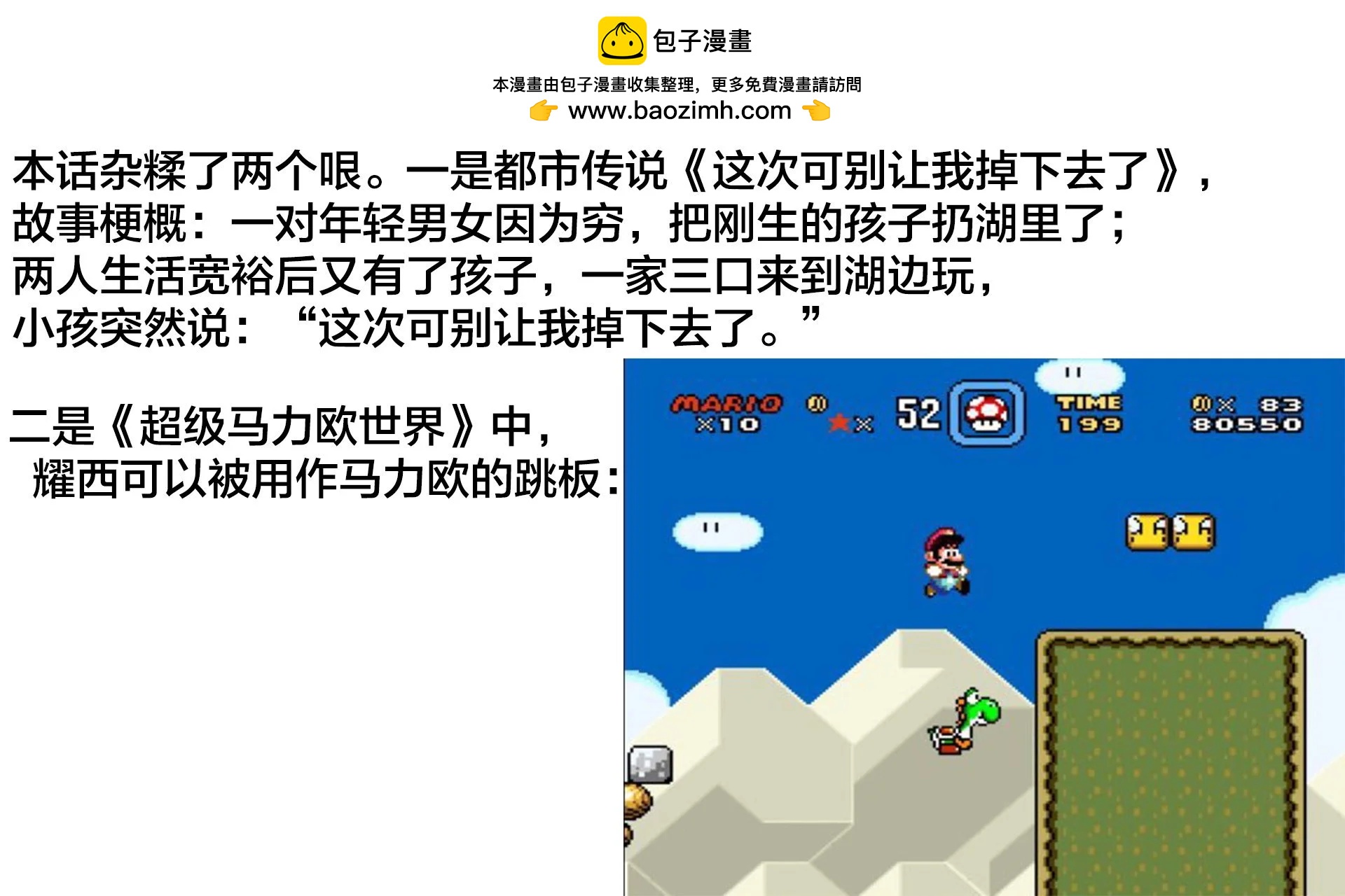 🍕カコミスル老师四格合集 可別让我掉下去了 第2页