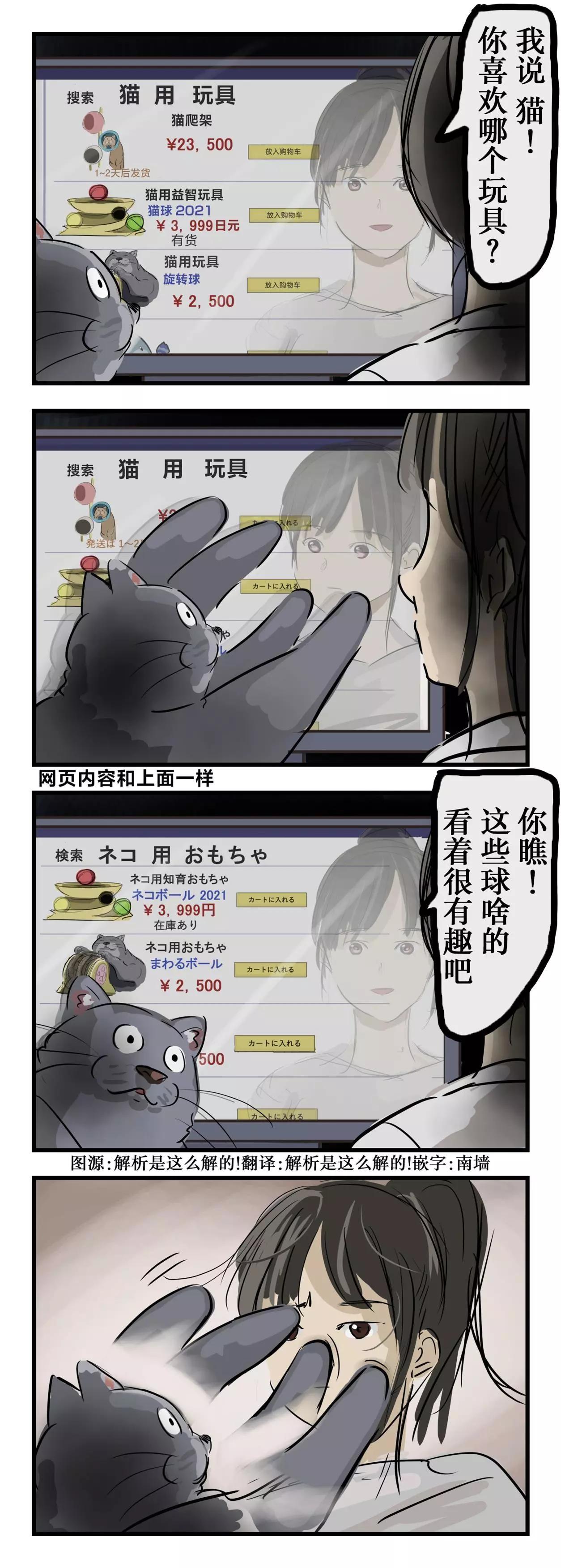 🍕カコミスル老师四格合集 猫的玩具 第1页
