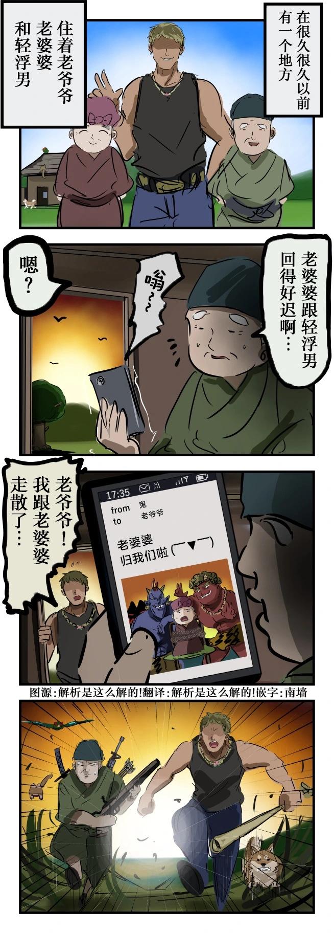 🍕カコミスル老师四格合集 轻浮太郎 第1页