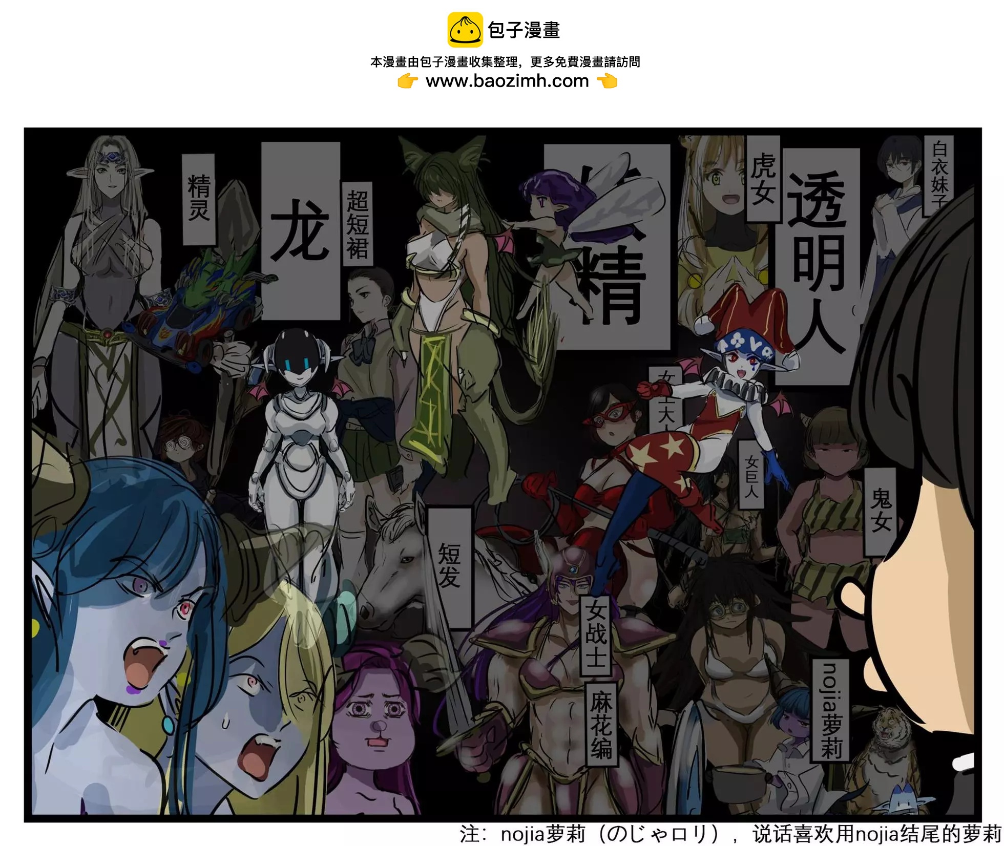 🍕カコミスル老师四格合集 现代人vs魅魔 第2页