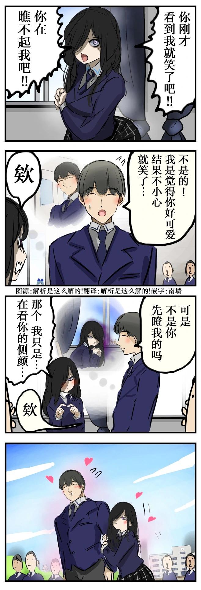 🍕カコミスル老师四格合集 两相误会 第1页