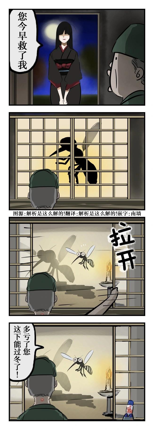 🍕カコミスル老师四格合集 秋天 第1页