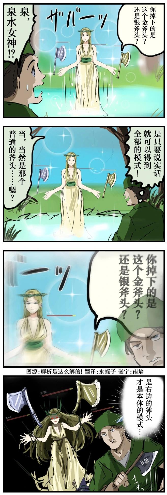 🍕カコミスル老师四格合集 事件战 第1页