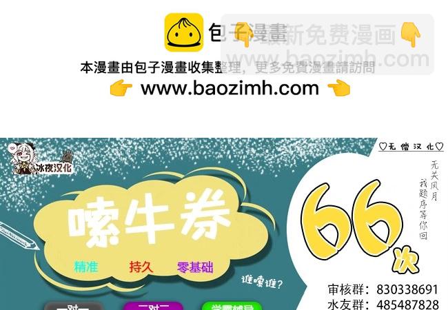 🍕カコミスル老师四格合集 事件战 第2页