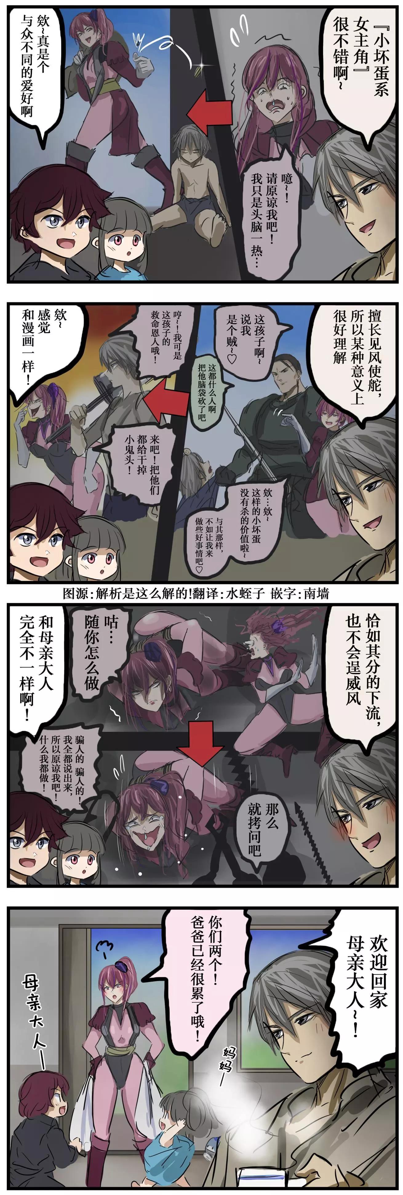 🍕カコミスル老师四格合集 秀恩爱 第1页