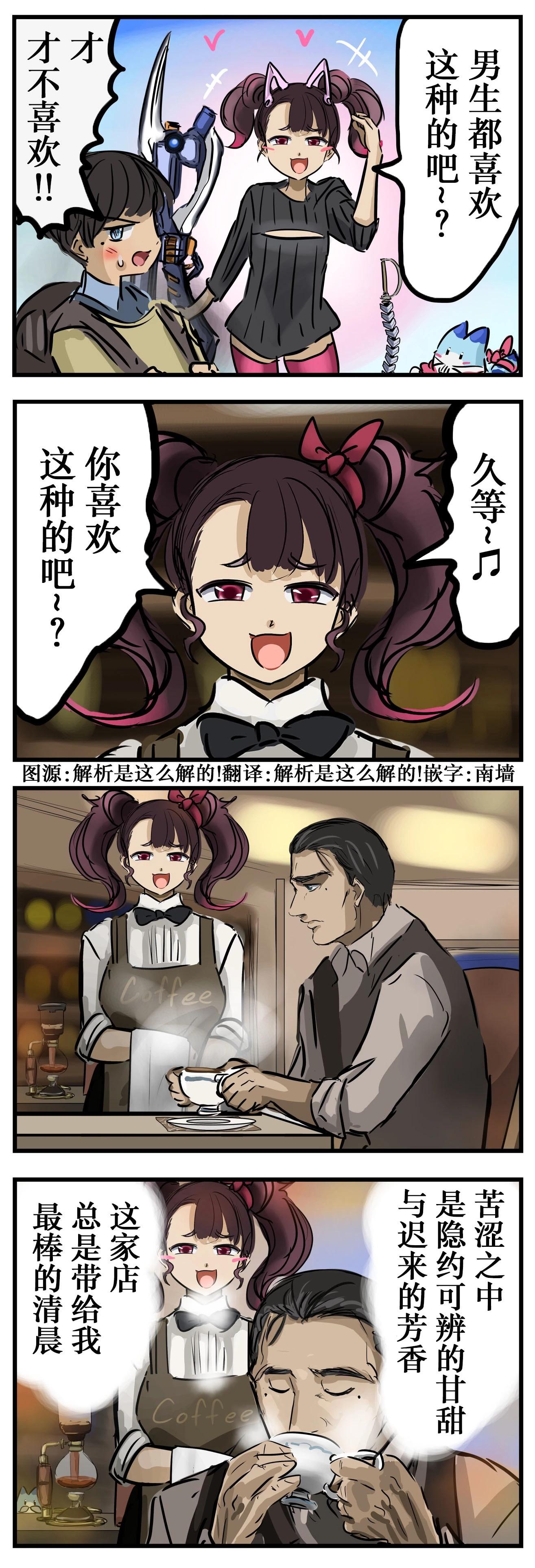 🍕カコミスル老师四格合集 30年后 第1页