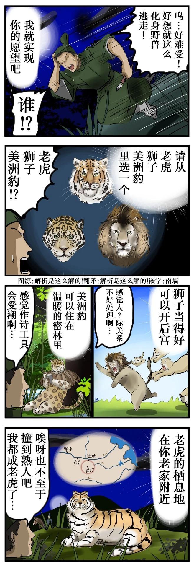 🍕カコミスル老师四格合集 选择制 第1页