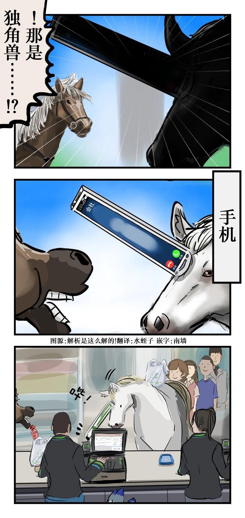 🍕カコミスル老师四格合集 便利 第1页