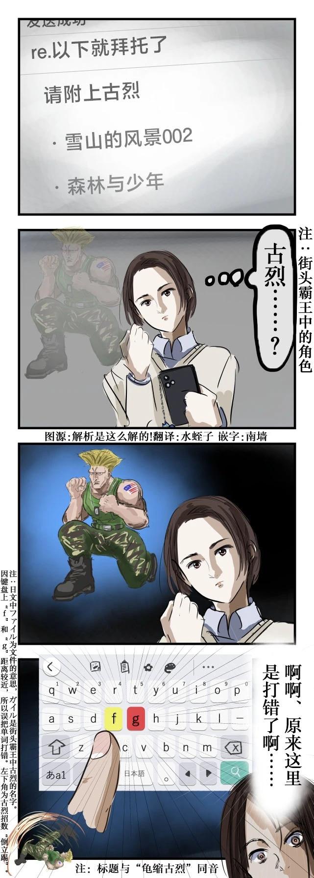 🍕カコミスル老师四格合集 搞错了 第1页