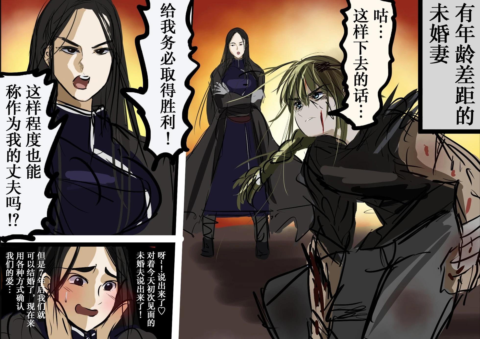 🍕カコミスル老师四格合集 喜欢漫画中有年龄差的情侣 第11页